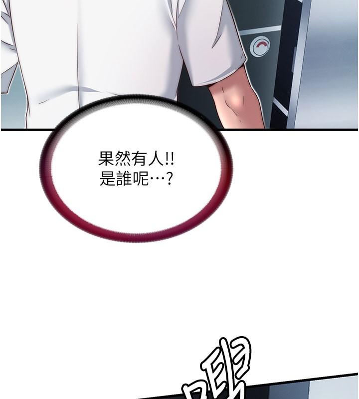 民宿精營中第19話-你看到我裸體就硬了?