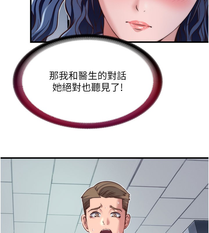 民宿精營中第19話-你看到我裸體就硬了?