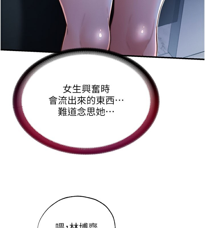 民宿精营中第19話-你看到我裸體就硬了?