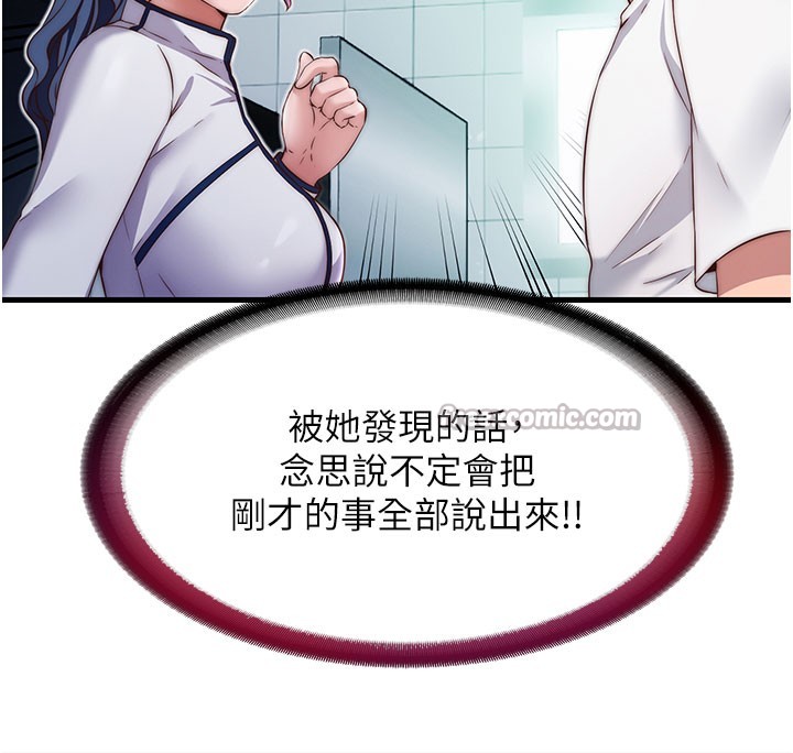 民宿精营中第19話-你看到我裸體就硬了?