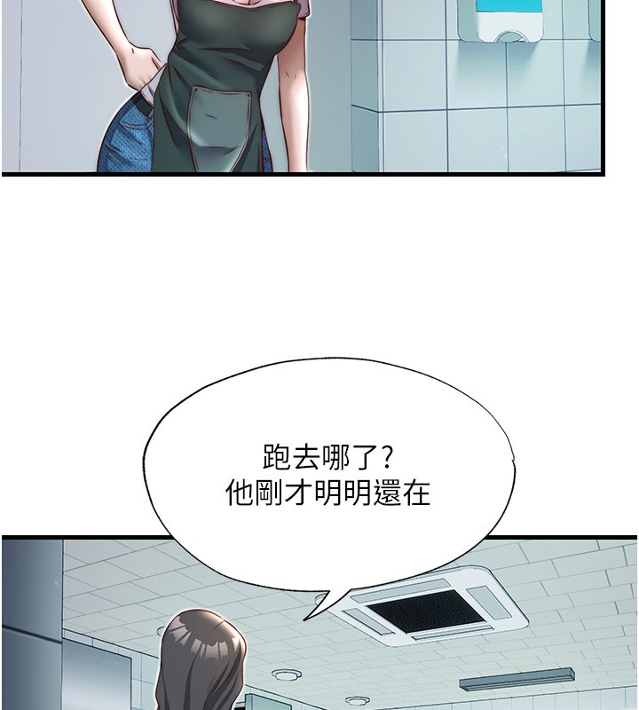 民宿精營中第19話-你看到我裸體就硬了?