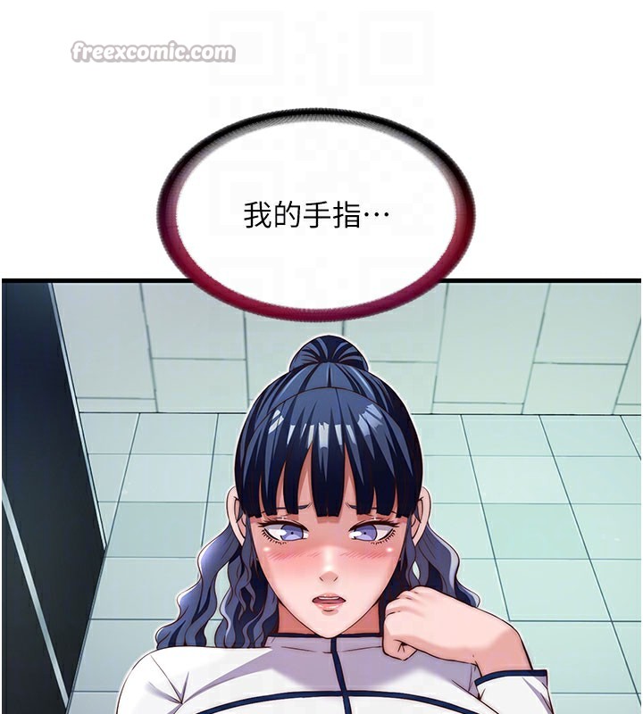 民宿精營中第19話-你看到我裸體就硬了?