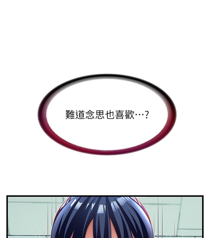 民宿精營中第19話-你看到我裸體就硬了?