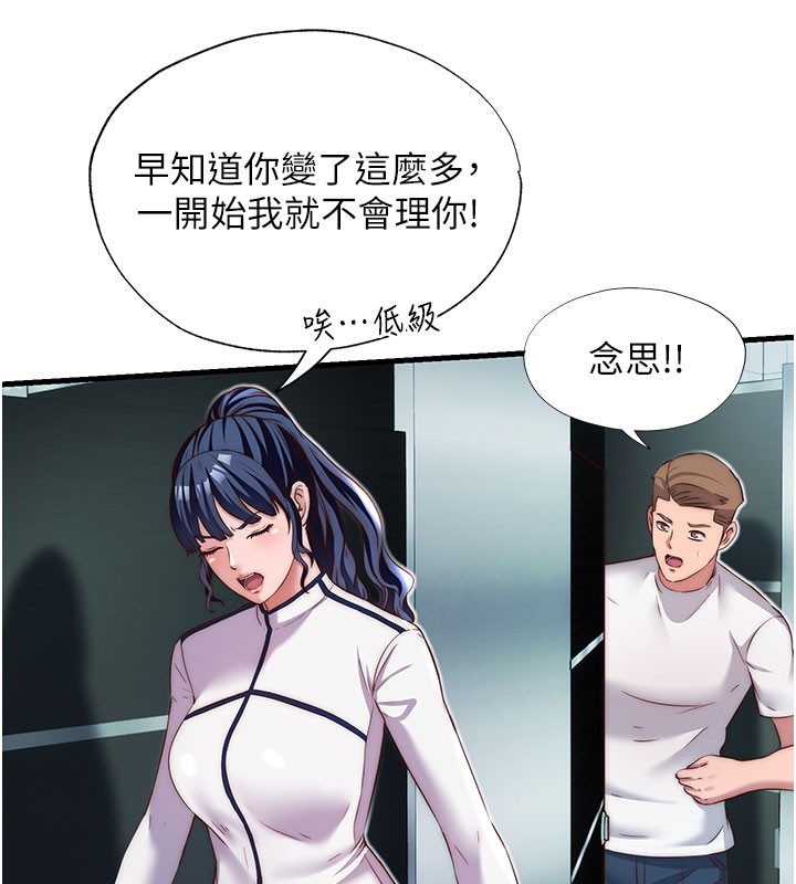 民宿精營中第19話-你看到我裸體就硬了?