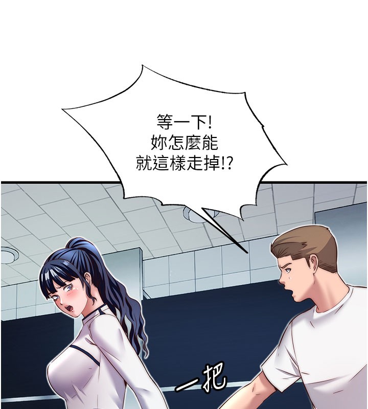 民宿精营中第19話-你看到我裸體就硬了?