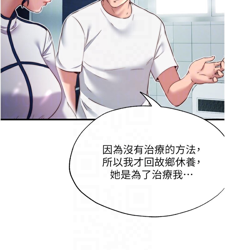 民宿精營中第19話-你看到我裸體就硬了?