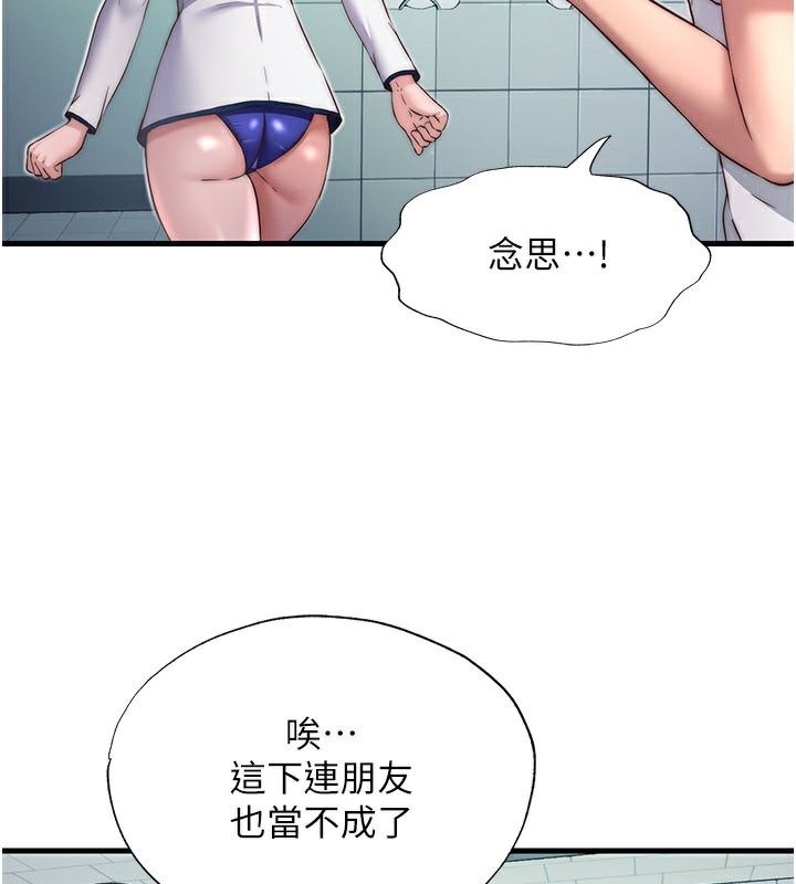 民宿精营中第19話-你看到我裸體就硬了?