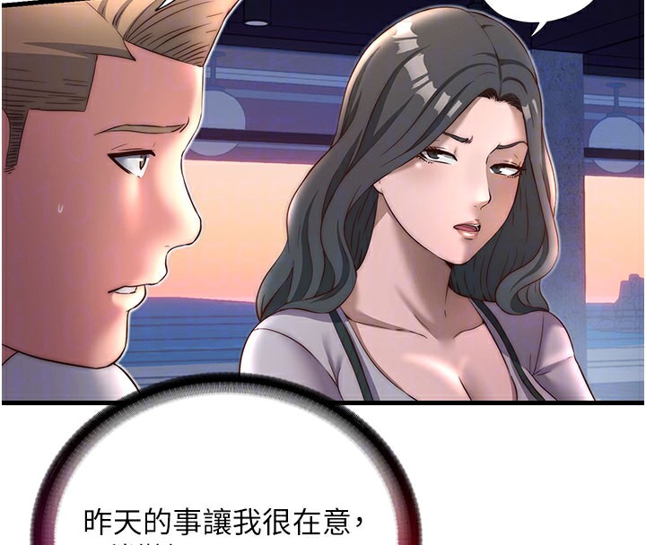 民宿精营中第19話-你看到我裸體就硬了?