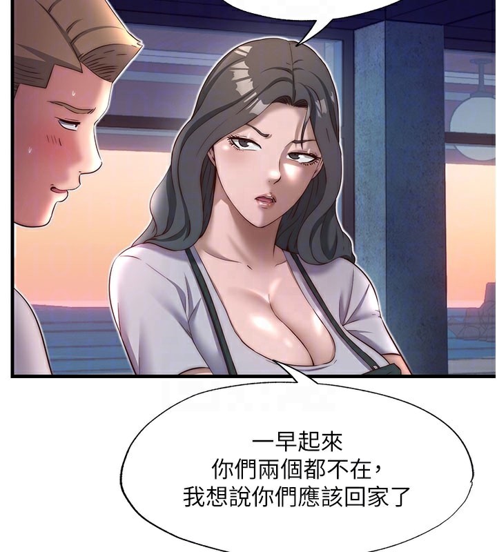 民宿精營中第19話-你看到我裸體就硬了?