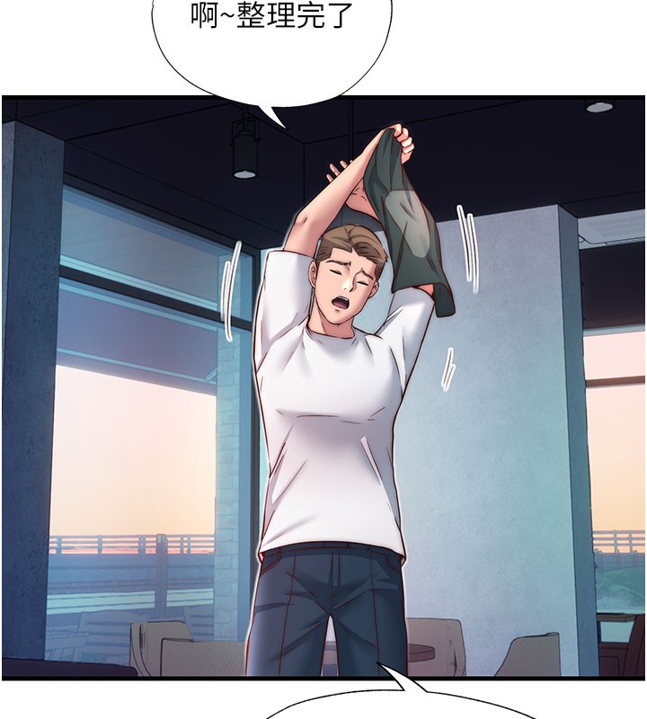 民宿精营中第19話-你看到我裸體就硬了?