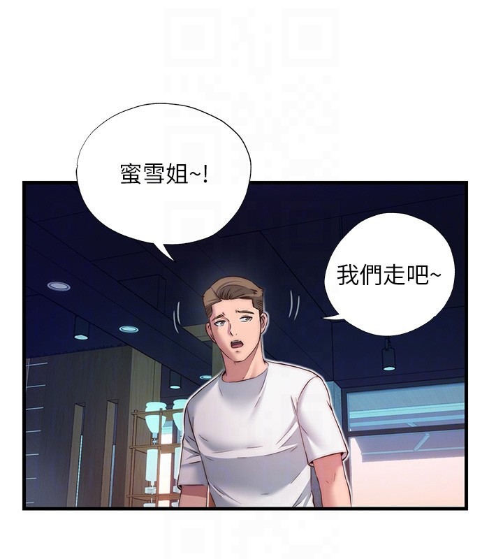 民宿精營中第19話-你看到我裸體就硬了?