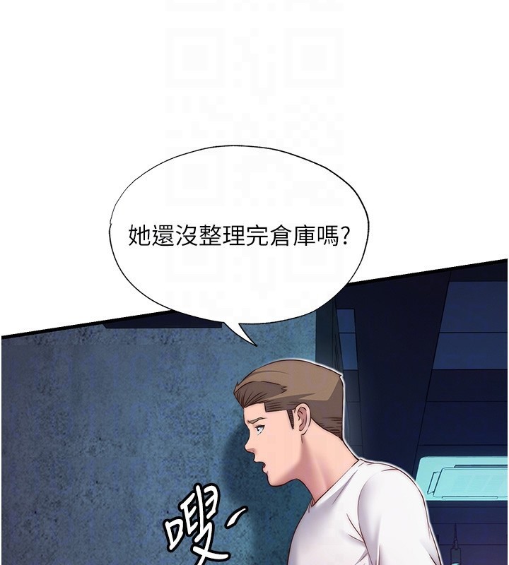 民宿精營中第19話-你看到我裸體就硬了?