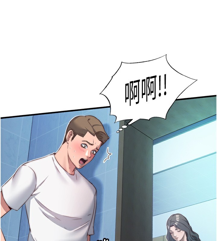 民宿精營中第19話-你看到我裸體就硬了?