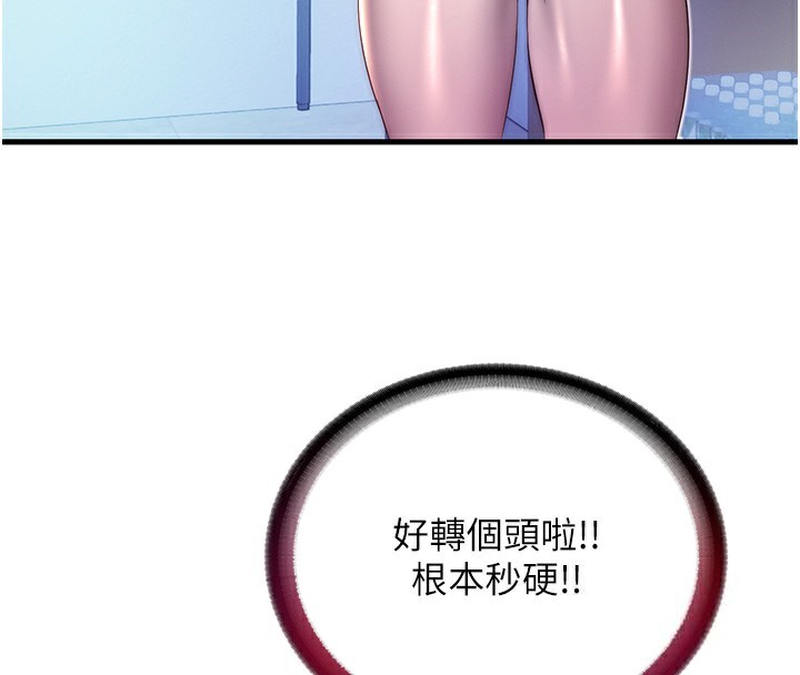 民宿精营中第19話-你看到我裸體就硬了?