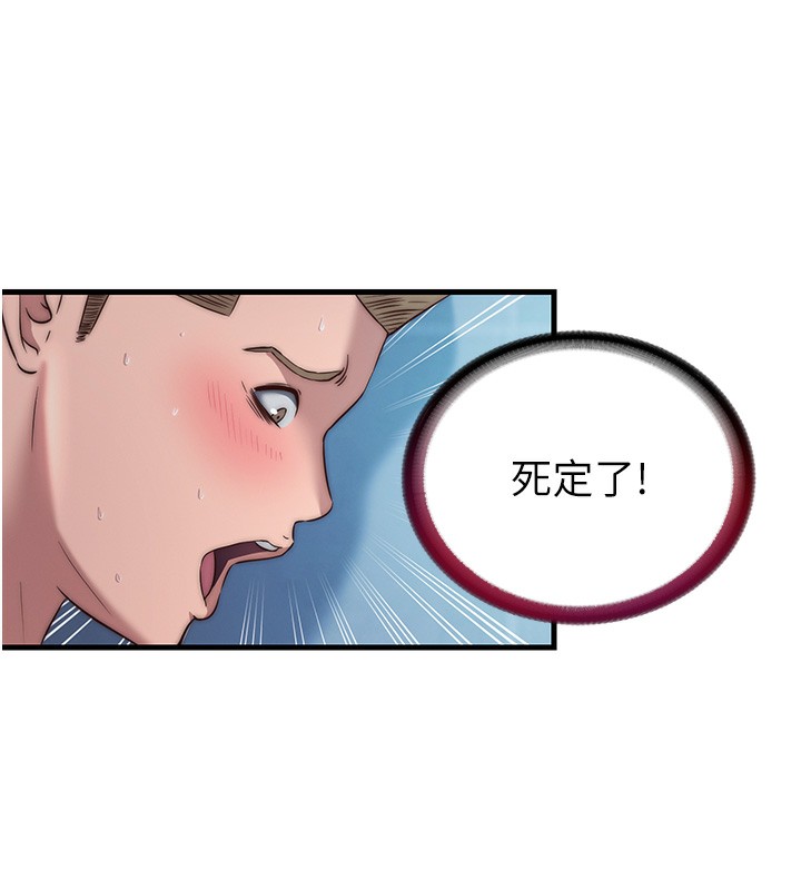 民宿精營中第19話-你看到我裸體就硬了?