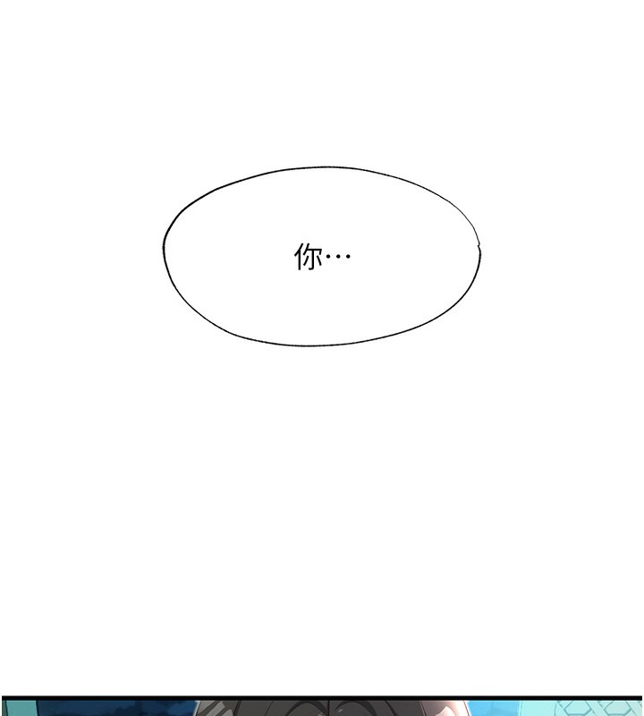 民宿精營中第19話-你看到我裸體就硬了?