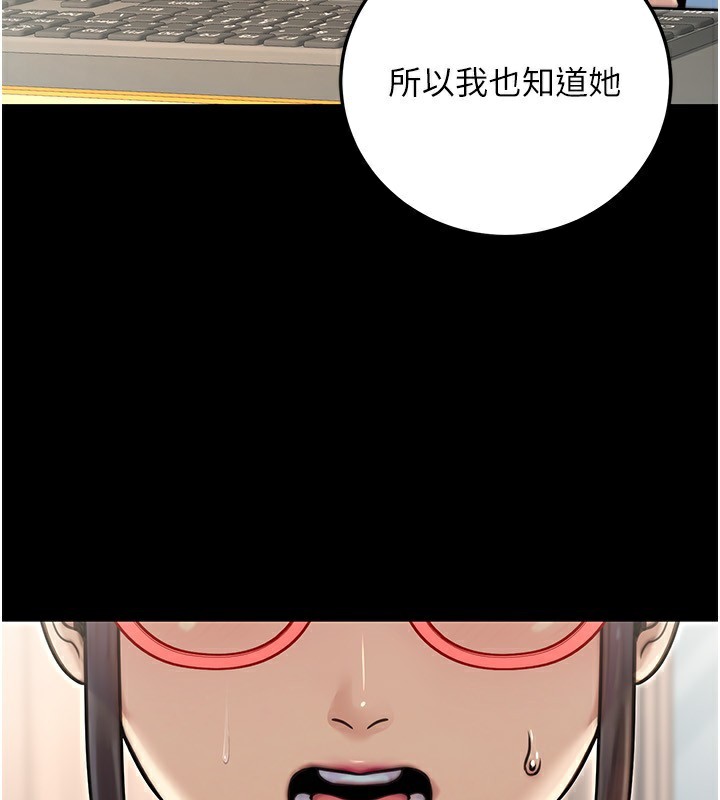 公务员的桃色副业第26話-我們三個也來拍吧?