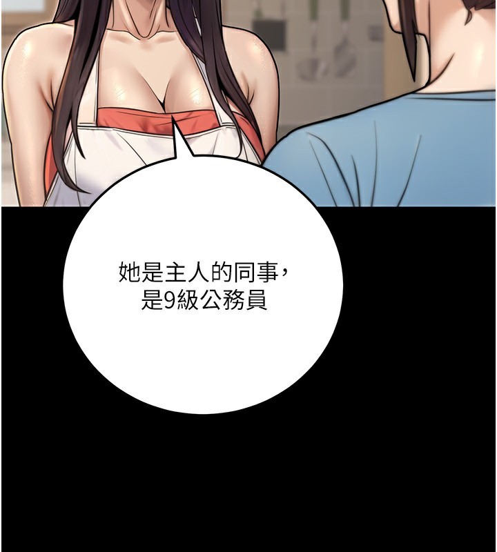 公务员的桃色副业第26話-我們三個也來拍吧?