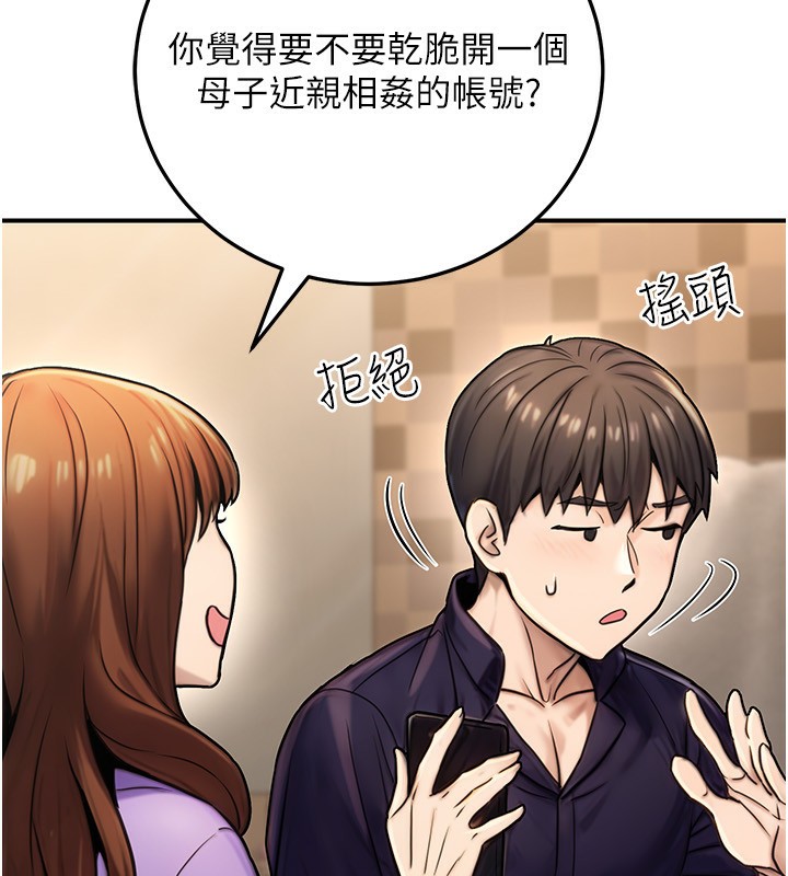 公务员的桃色副业第26話-我們三個也來拍吧?