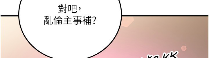 公務員的桃色副業第26話-我們三個也來拍吧?