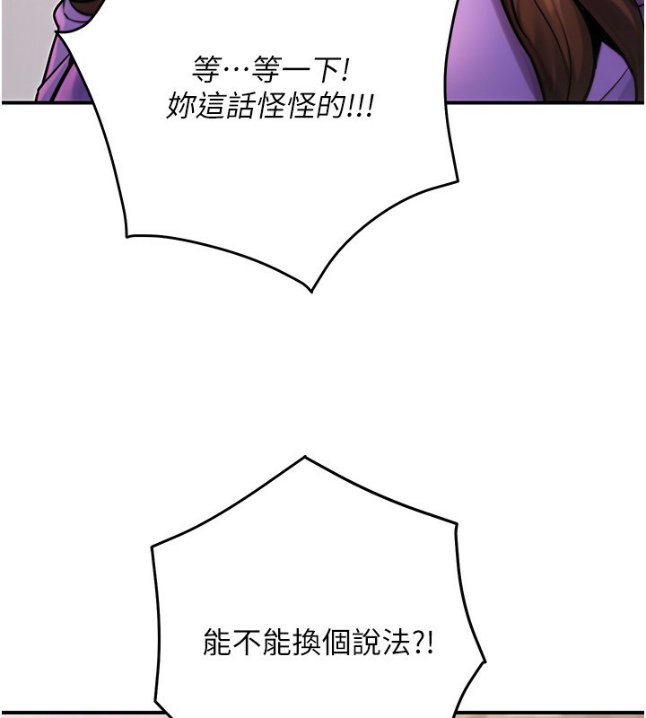 公務員的桃色副業第26話-我們三個也來拍吧?