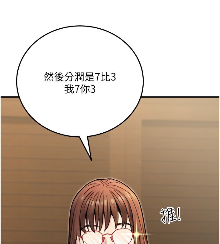 公務員的桃色副業第26話-我們三個也來拍吧?