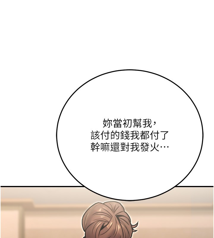 公務員的桃色副業第26話-我們三個也來拍吧?