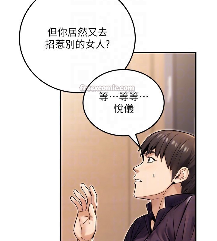 公務員的桃色副業第26話-我們三個也來拍吧?