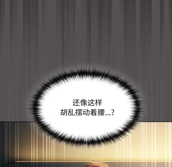 神圣陷阱第1话