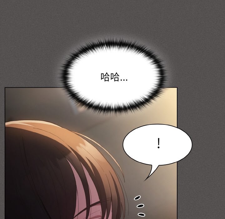 神聖陷阱第1話