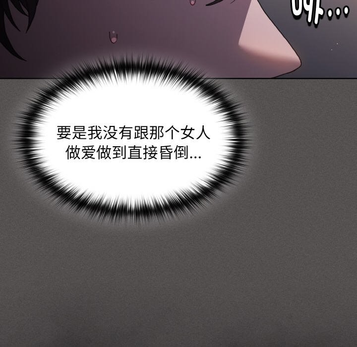 神圣陷阱第1话