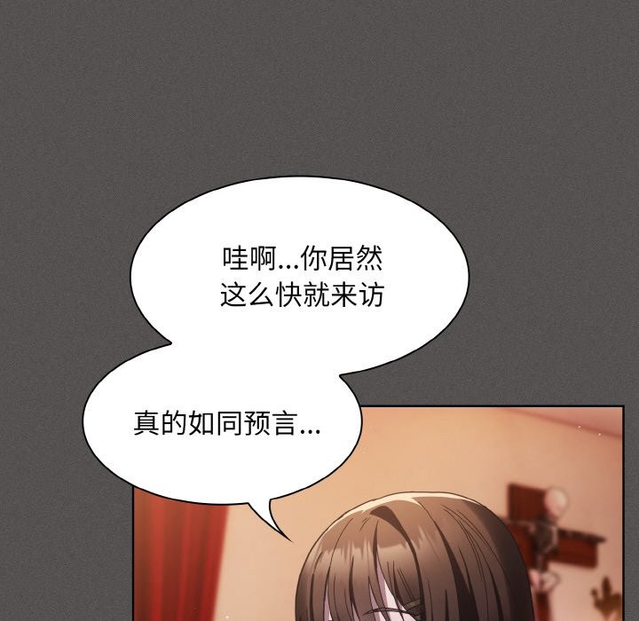 神圣陷阱第1话