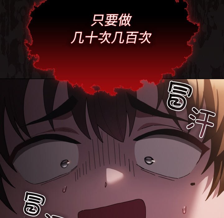 神圣陷阱第2话