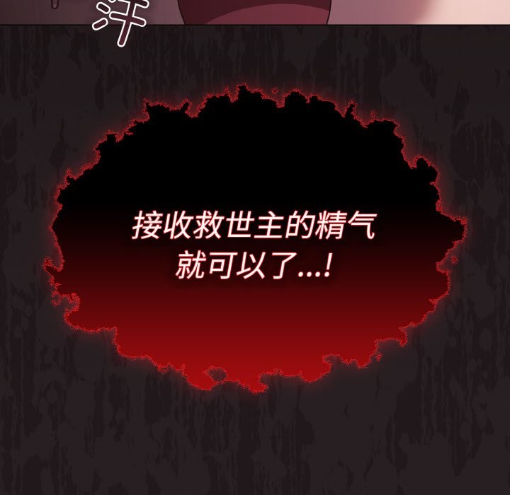神圣陷阱第2话