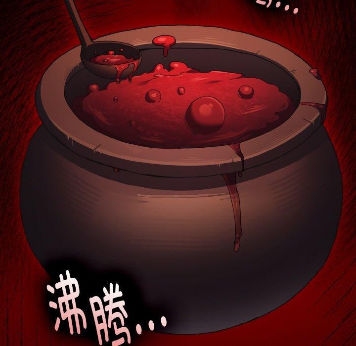 神圣陷阱第3话