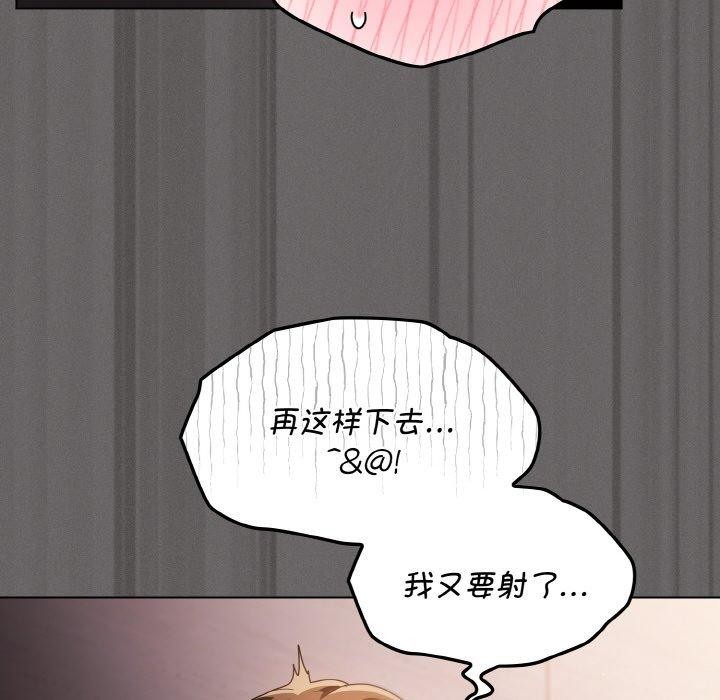 神圣陷阱第3话