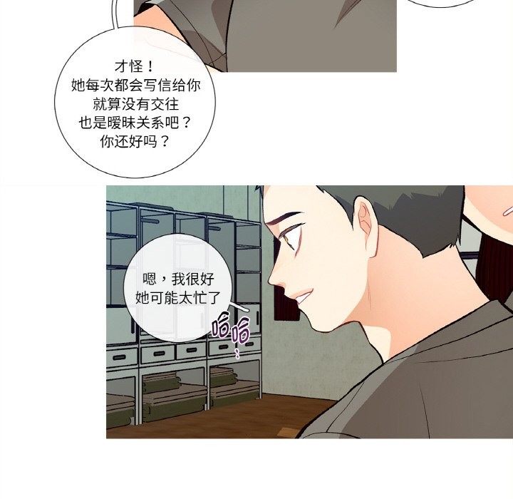 这都什么事儿啊？第2话