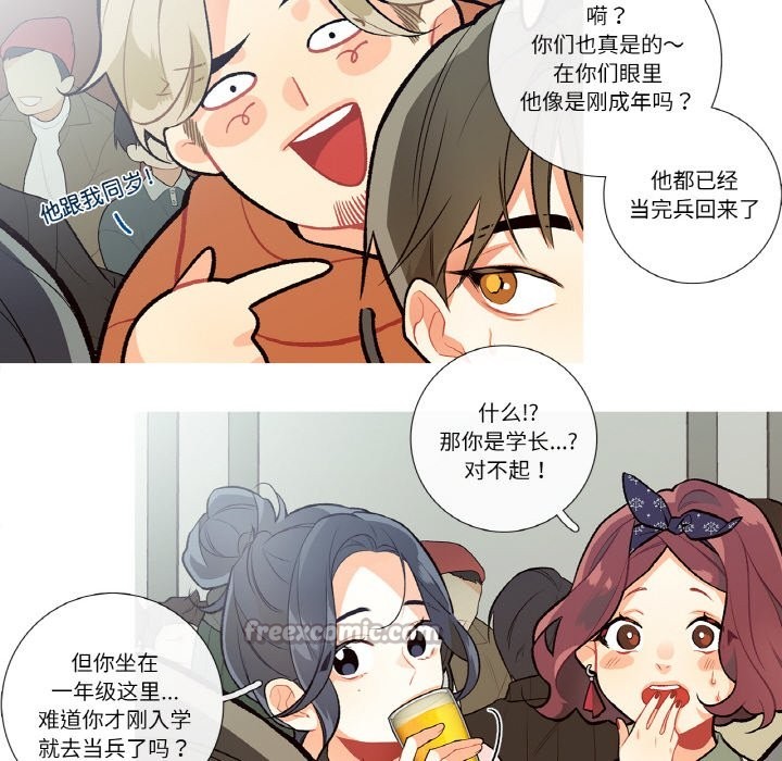 這都什麽事兒啊？第2話