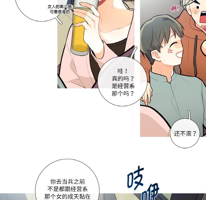 这都什么事儿啊？第2话