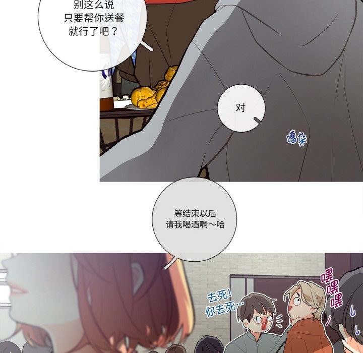 这都什么事儿啊？第2话