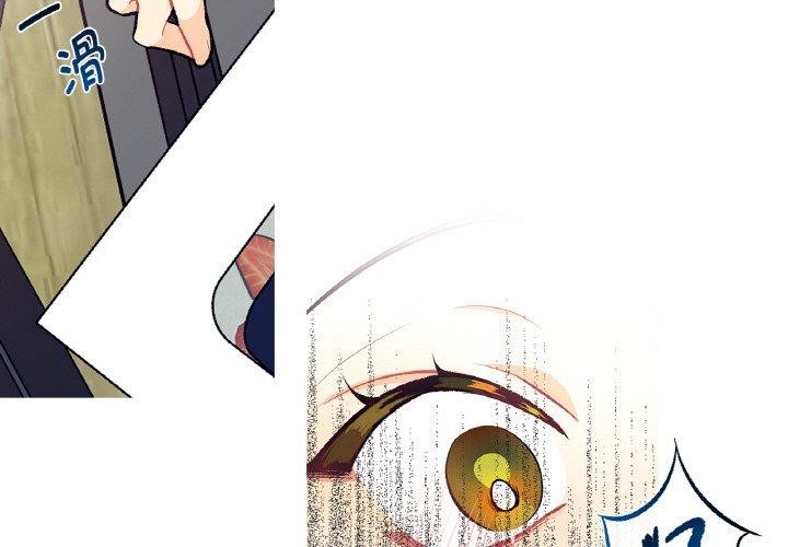 這都什麽事兒啊？第3話