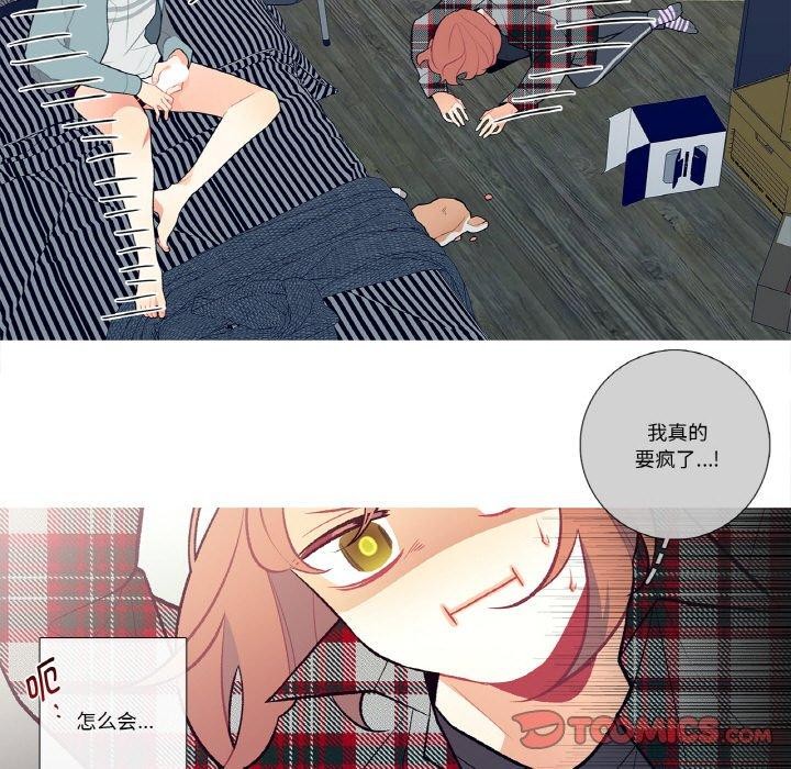 这都什么事儿啊？第3话