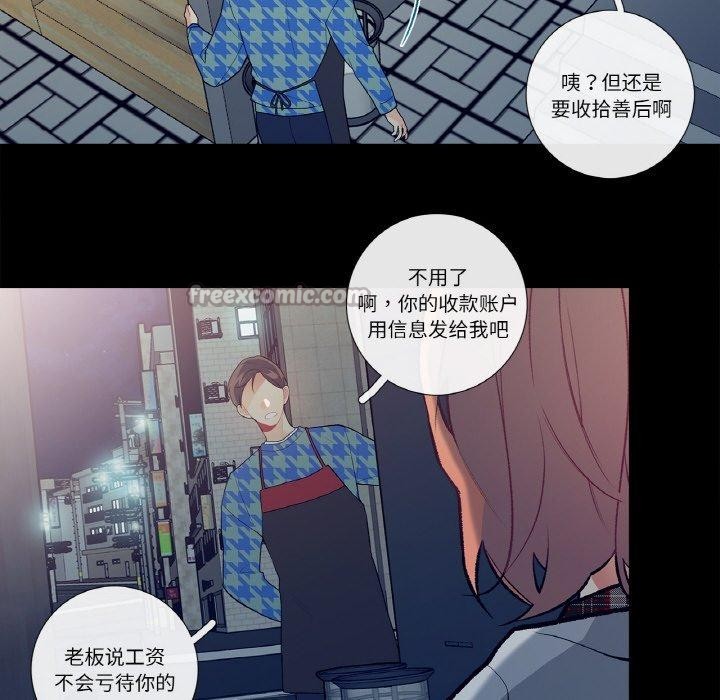 這都什麽事兒啊？第3話