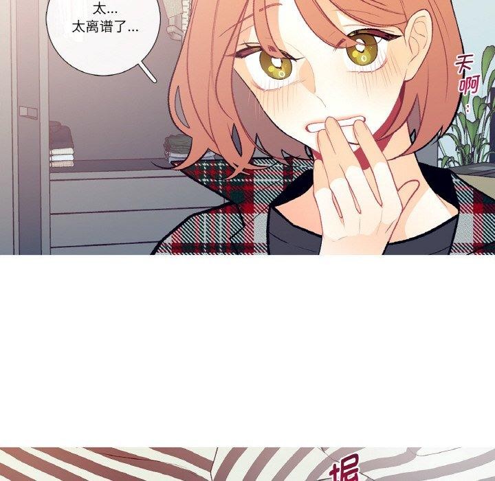 这都什么事儿啊？第3话