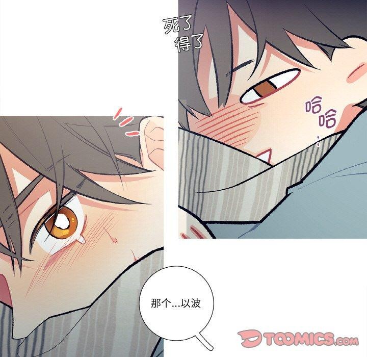 這都什麽事兒啊？第3話