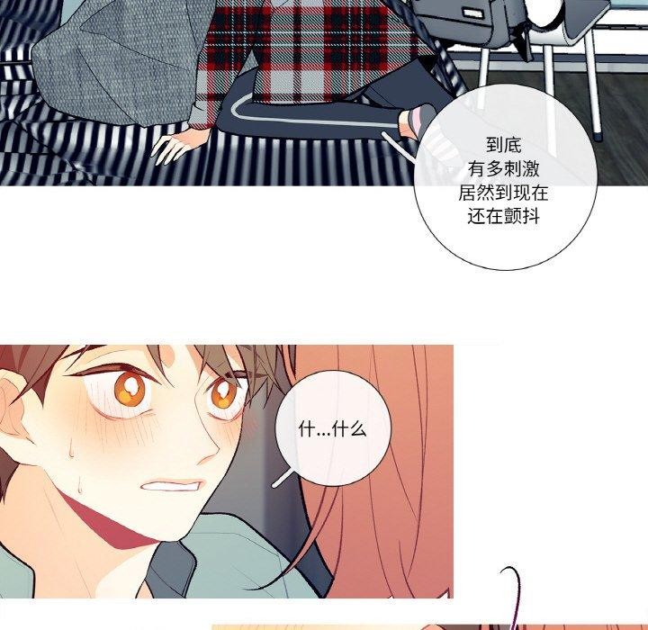 這都什麽事兒啊？第3話