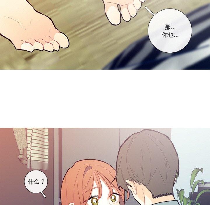 这都什么事儿啊？第3话