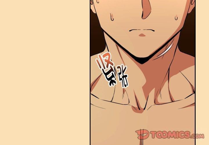 下班后的例行恋爱第65話