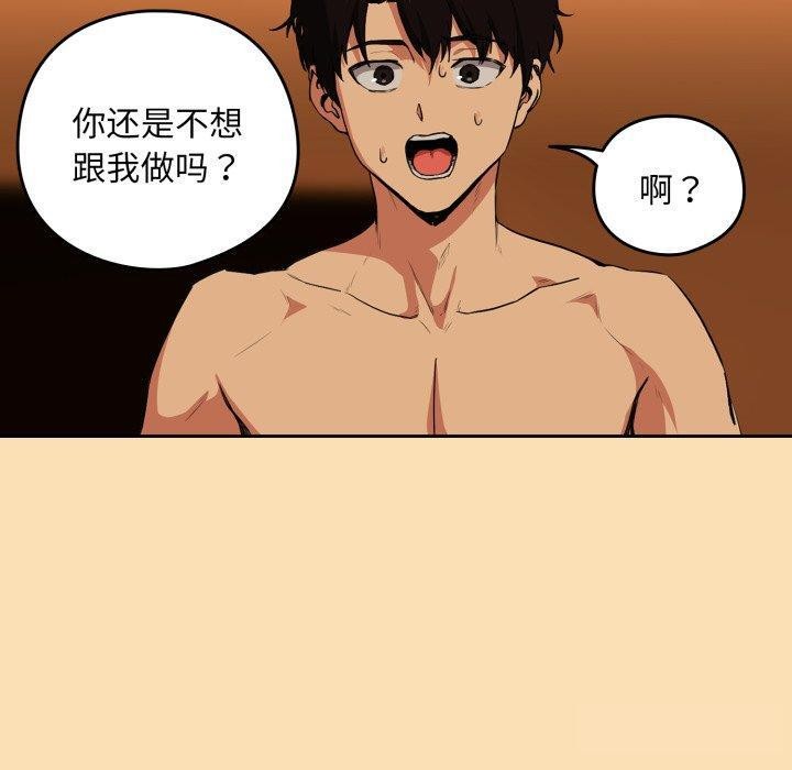 下班后的例行恋爱第65話