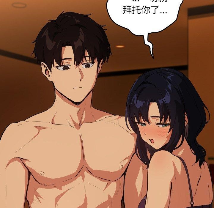 下班后的例行恋爱第65話